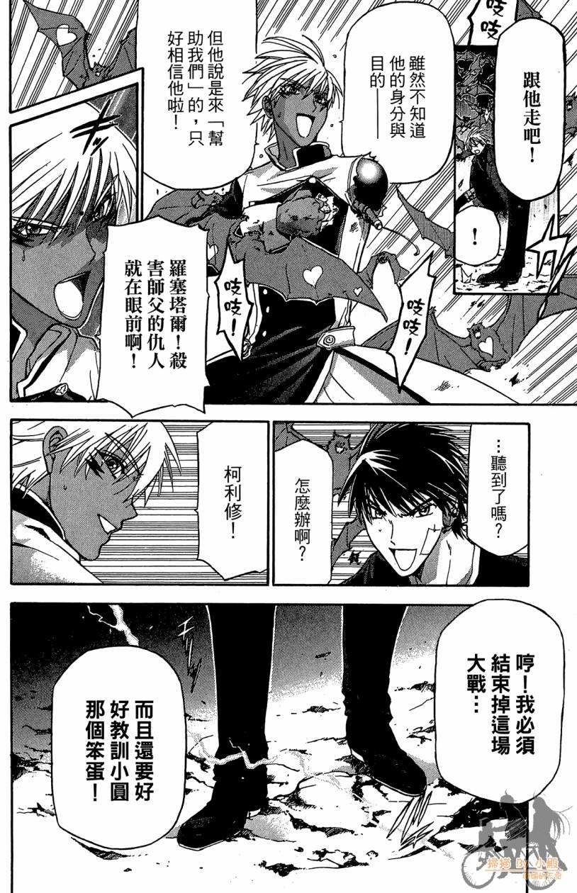 绝对博士韩漫全集-第04卷无删减无遮挡章节图片 