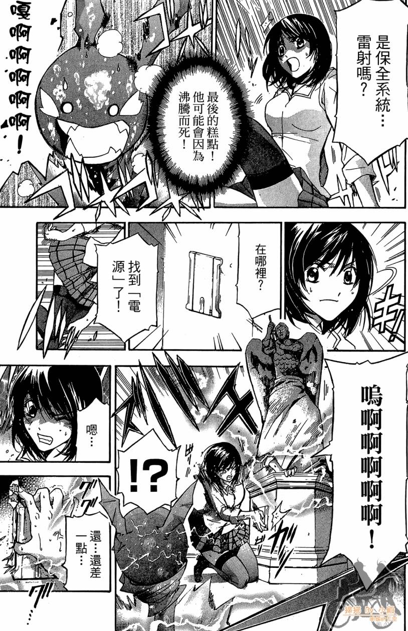 绝对博士韩漫全集-第04卷无删减无遮挡章节图片 