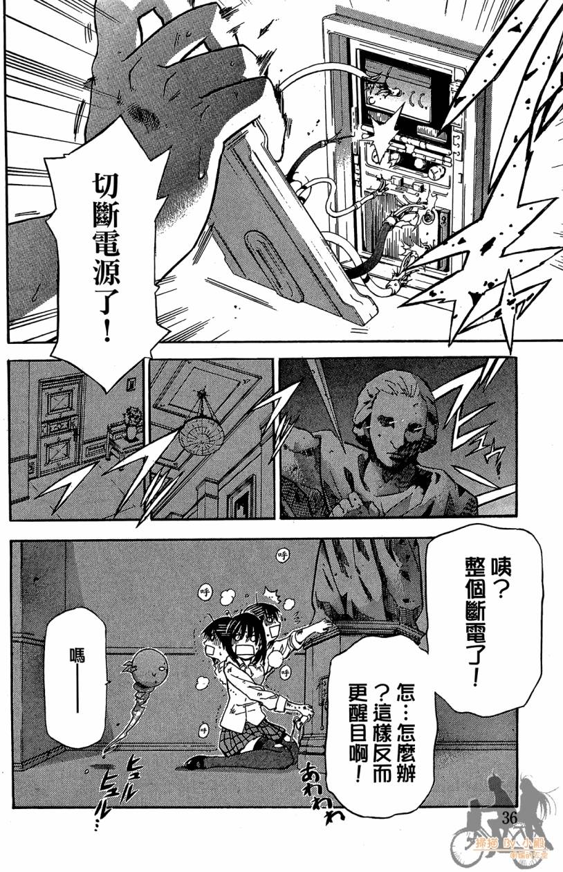 绝对博士韩漫全集-第04卷无删减无遮挡章节图片 