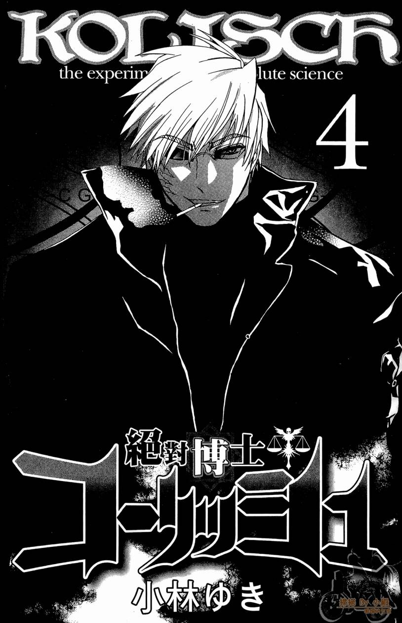 绝对博士韩漫全集-第04卷无删减无遮挡章节图片 