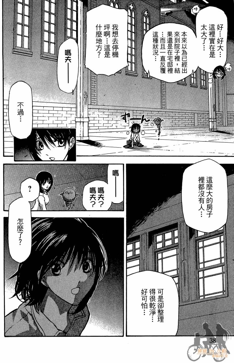 绝对博士韩漫全集-第04卷无删减无遮挡章节图片 
