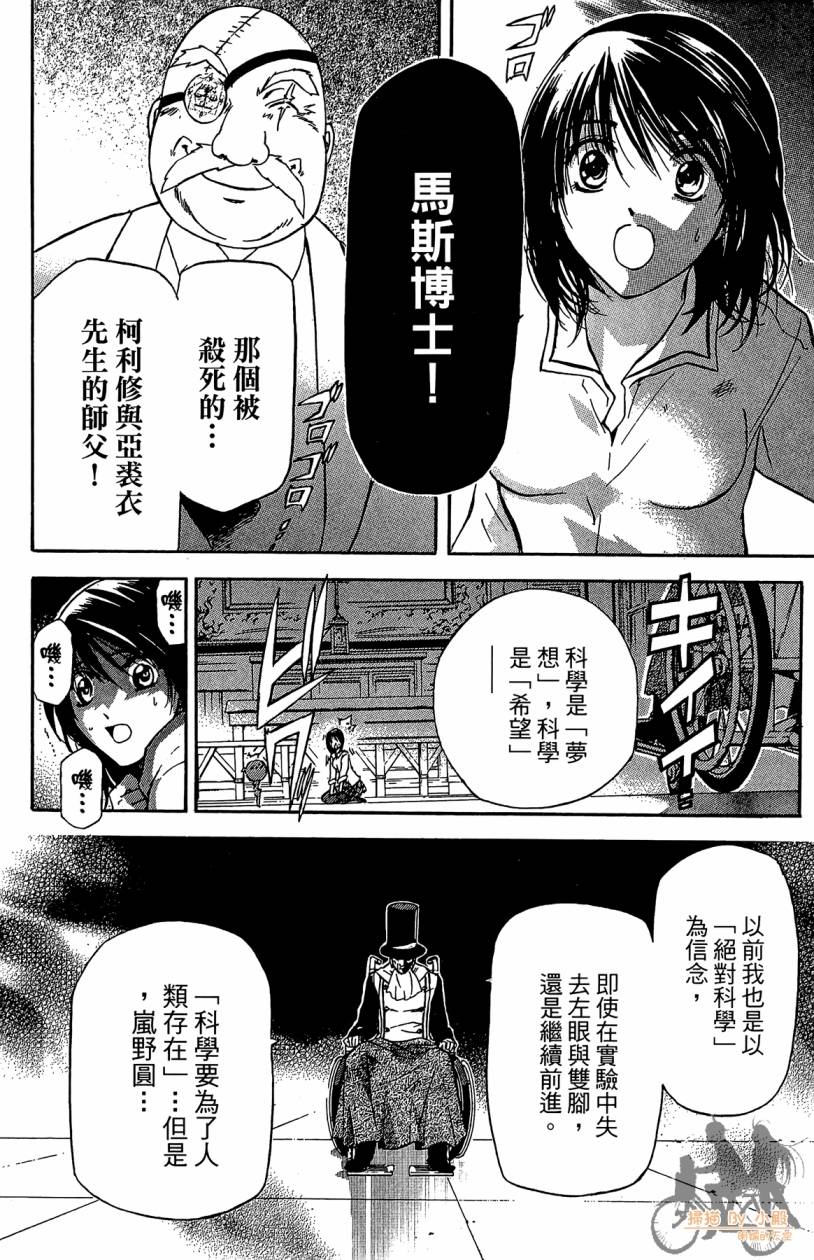 绝对博士韩漫全集-第04卷无删减无遮挡章节图片 