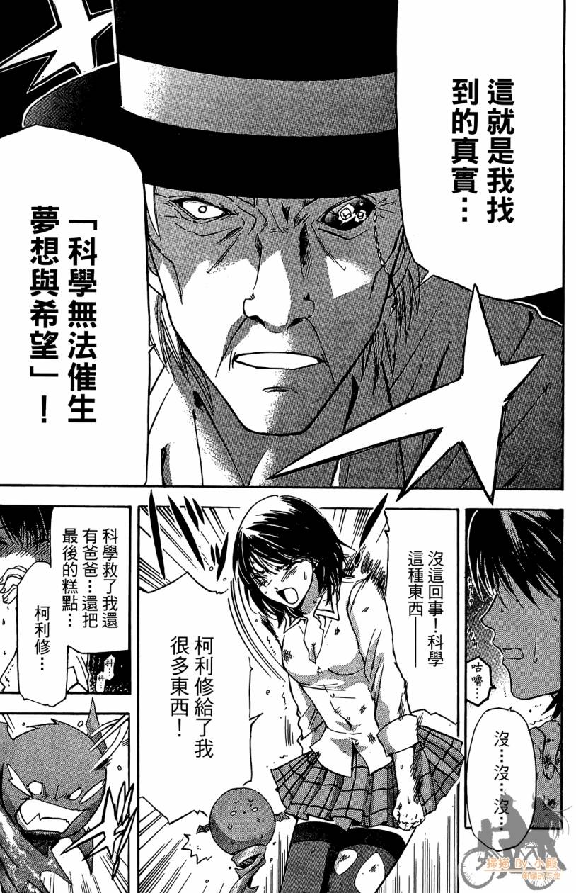 绝对博士韩漫全集-第04卷无删减无遮挡章节图片 