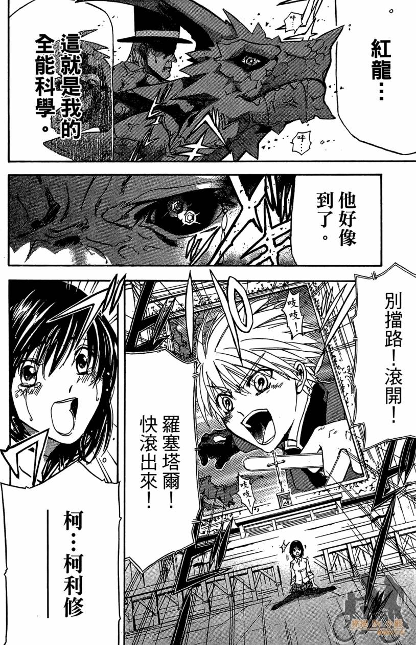 绝对博士韩漫全集-第04卷无删减无遮挡章节图片 