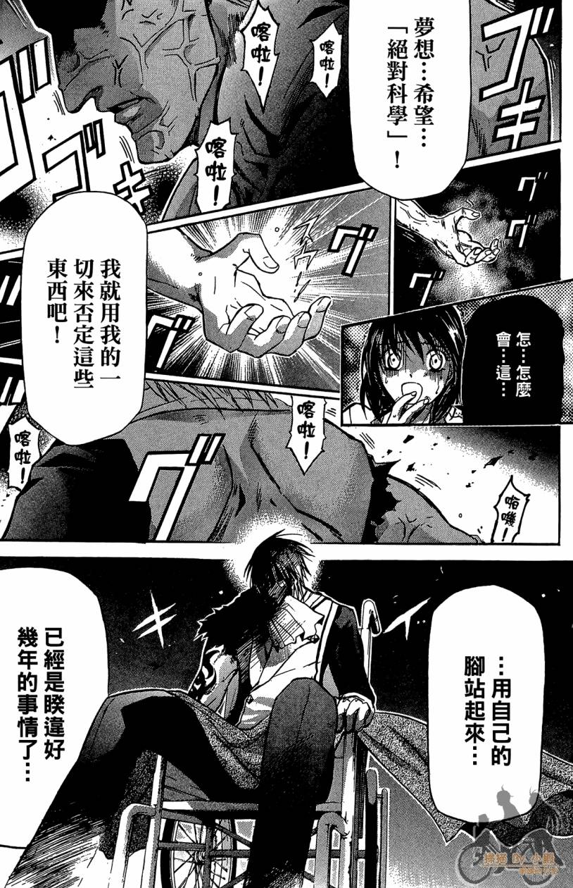 绝对博士韩漫全集-第04卷无删减无遮挡章节图片 