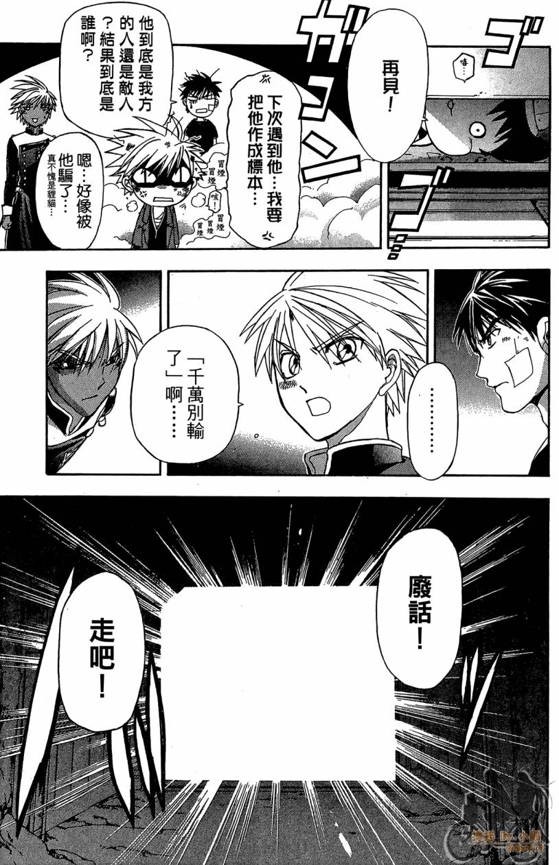 绝对博士韩漫全集-第04卷无删减无遮挡章节图片 