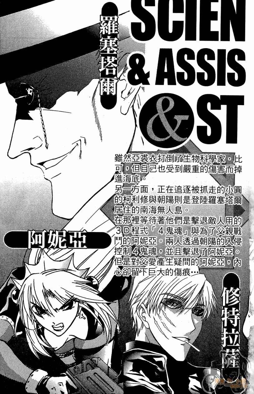 绝对博士韩漫全集-第04卷无删减无遮挡章节图片 