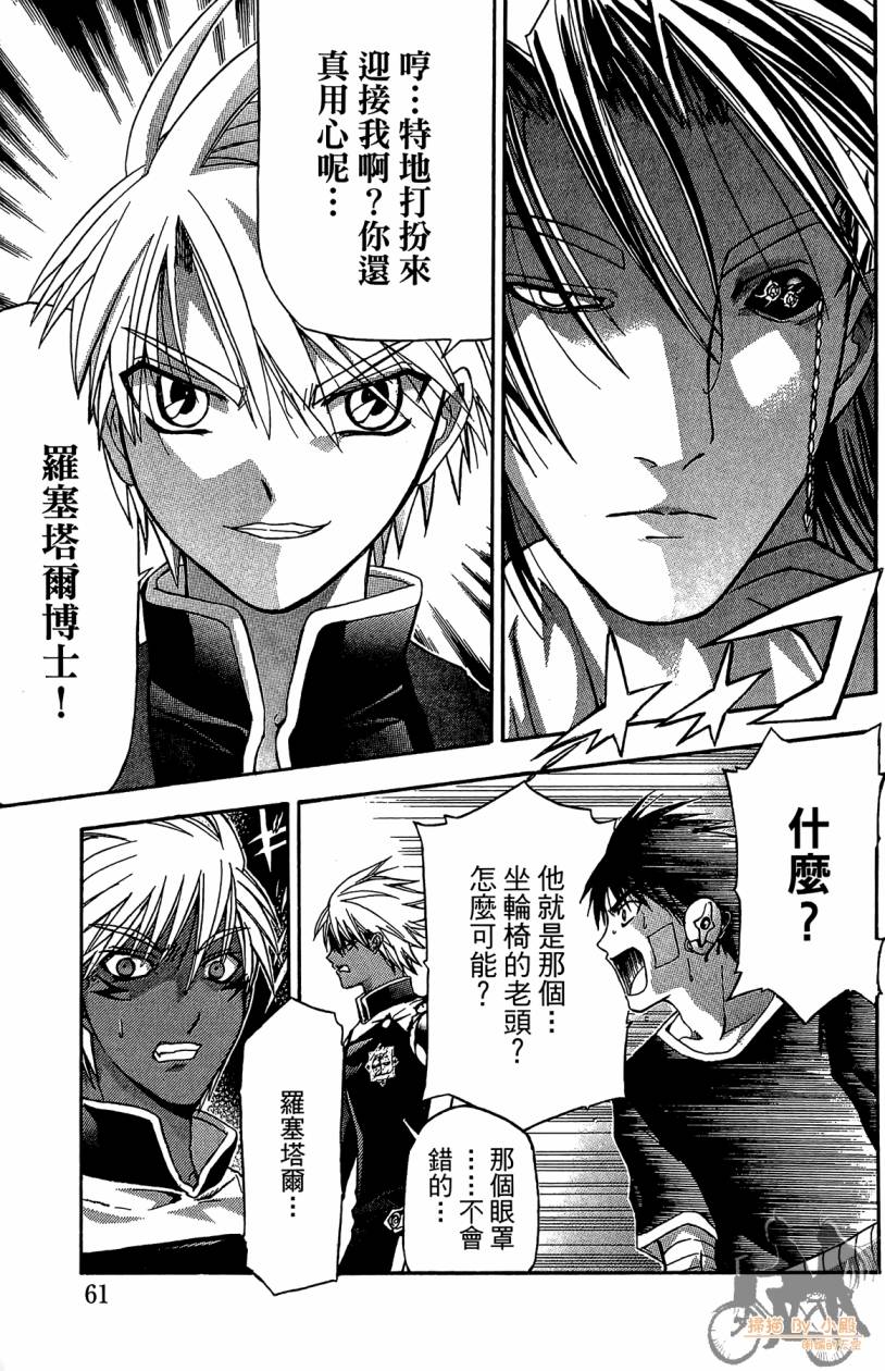 绝对博士韩漫全集-第04卷无删减无遮挡章节图片 