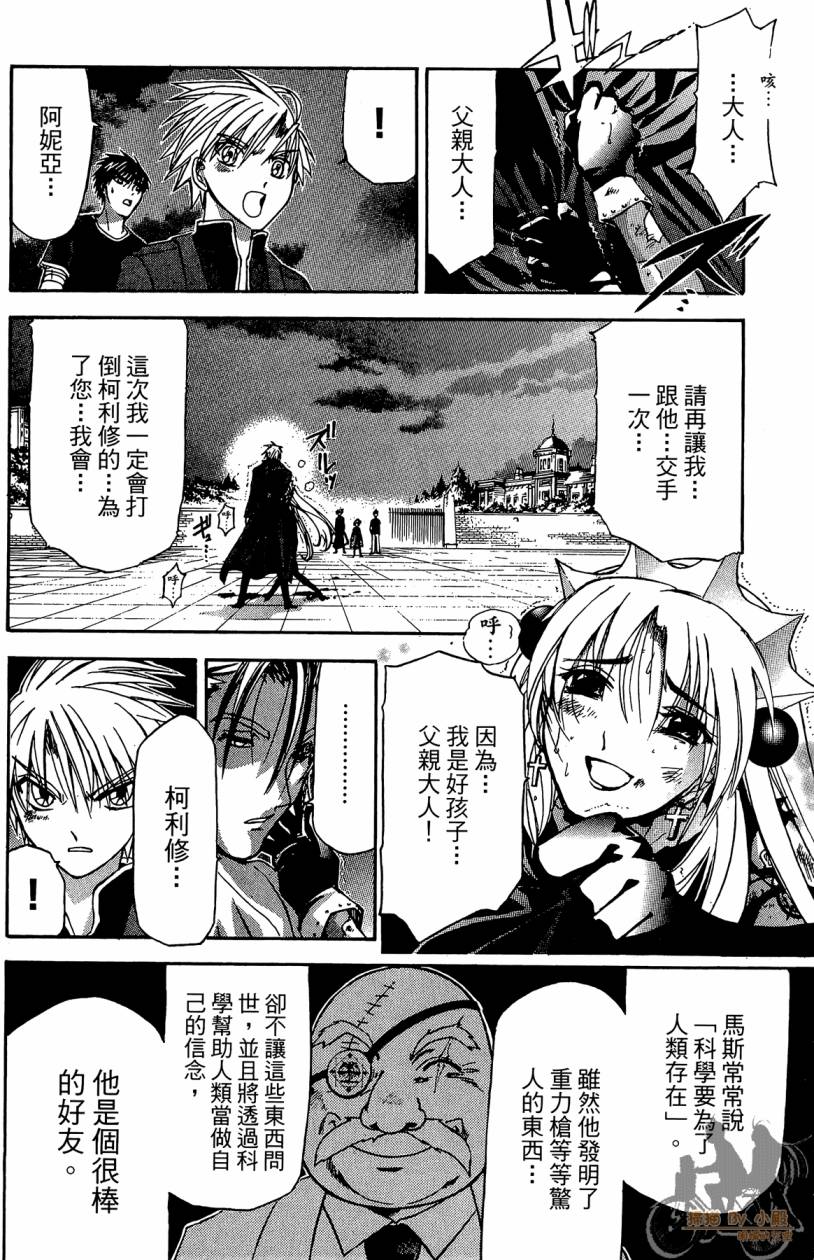 绝对博士韩漫全集-第04卷无删减无遮挡章节图片 