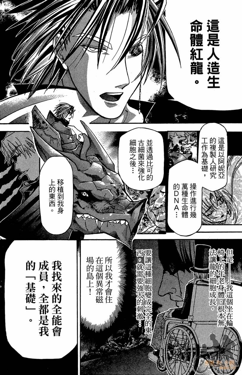 绝对博士韩漫全集-第04卷无删减无遮挡章节图片 