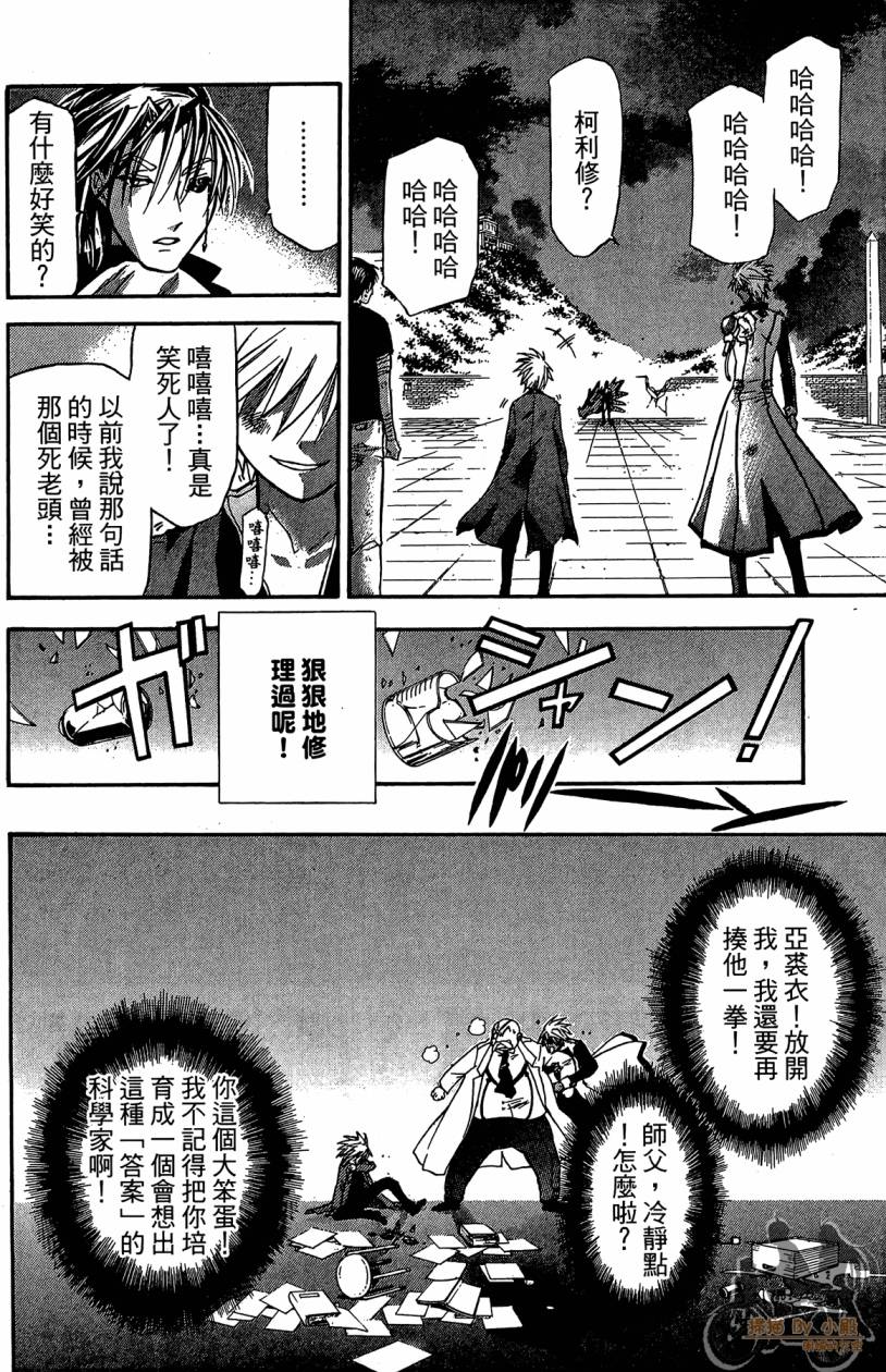 绝对博士韩漫全集-第04卷无删减无遮挡章节图片 