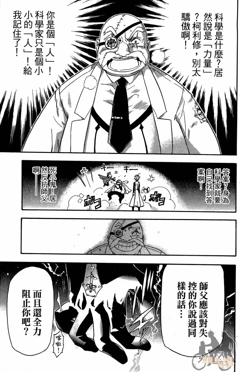 绝对博士韩漫全集-第04卷无删减无遮挡章节图片 