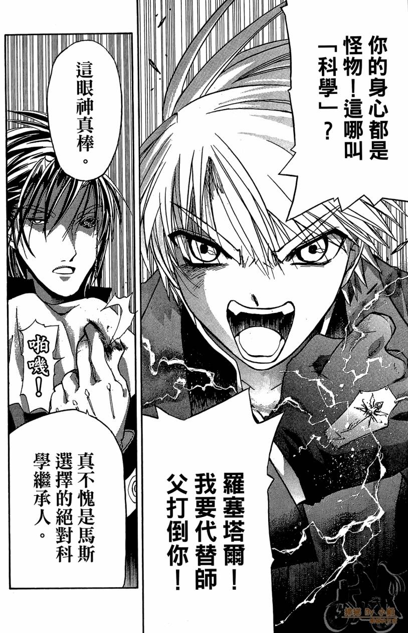 绝对博士韩漫全集-第04卷无删减无遮挡章节图片 