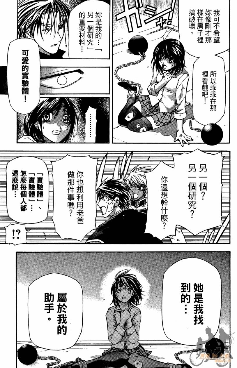 绝对博士韩漫全集-第04卷无删减无遮挡章节图片 