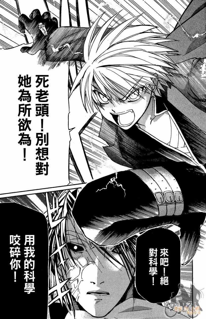 绝对博士韩漫全集-第04卷无删减无遮挡章节图片 