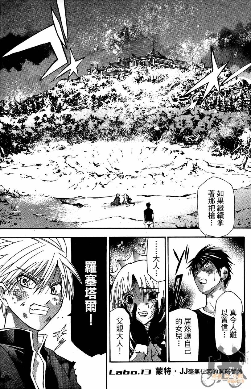 绝对博士韩漫全集-第04卷无删减无遮挡章节图片 