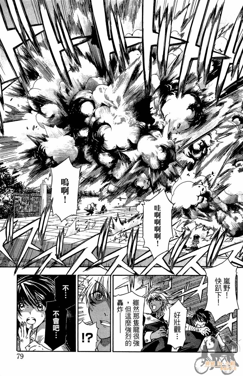 绝对博士韩漫全集-第04卷无删减无遮挡章节图片 