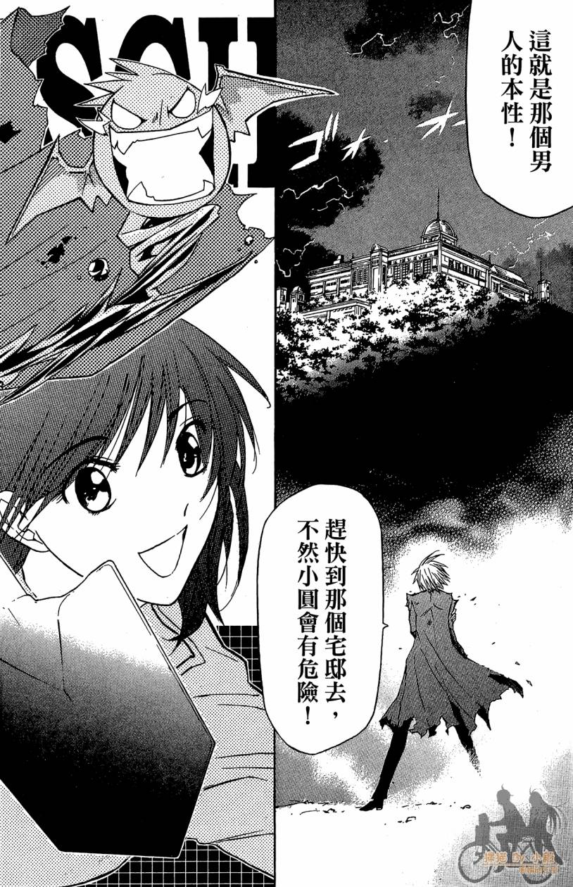 绝对博士韩漫全集-第04卷无删减无遮挡章节图片 