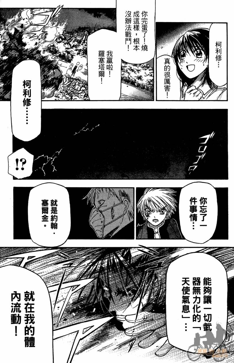 绝对博士韩漫全集-第04卷无删减无遮挡章节图片 