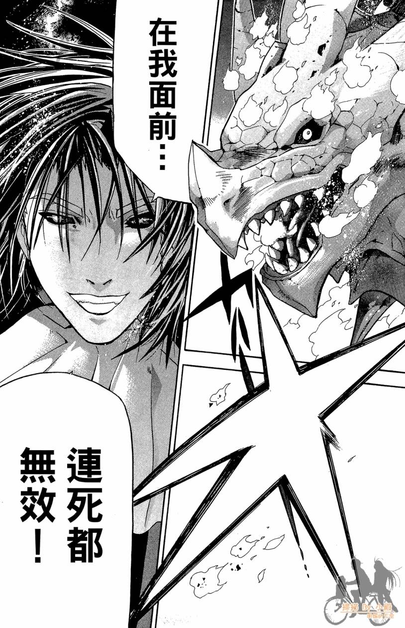 绝对博士韩漫全集-第04卷无删减无遮挡章节图片 