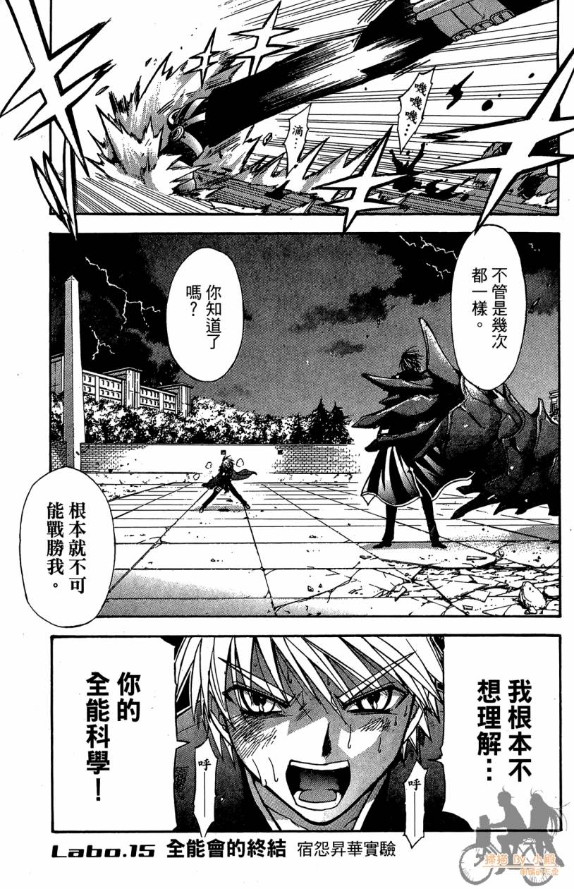 绝对博士韩漫全集-第04卷无删减无遮挡章节图片 