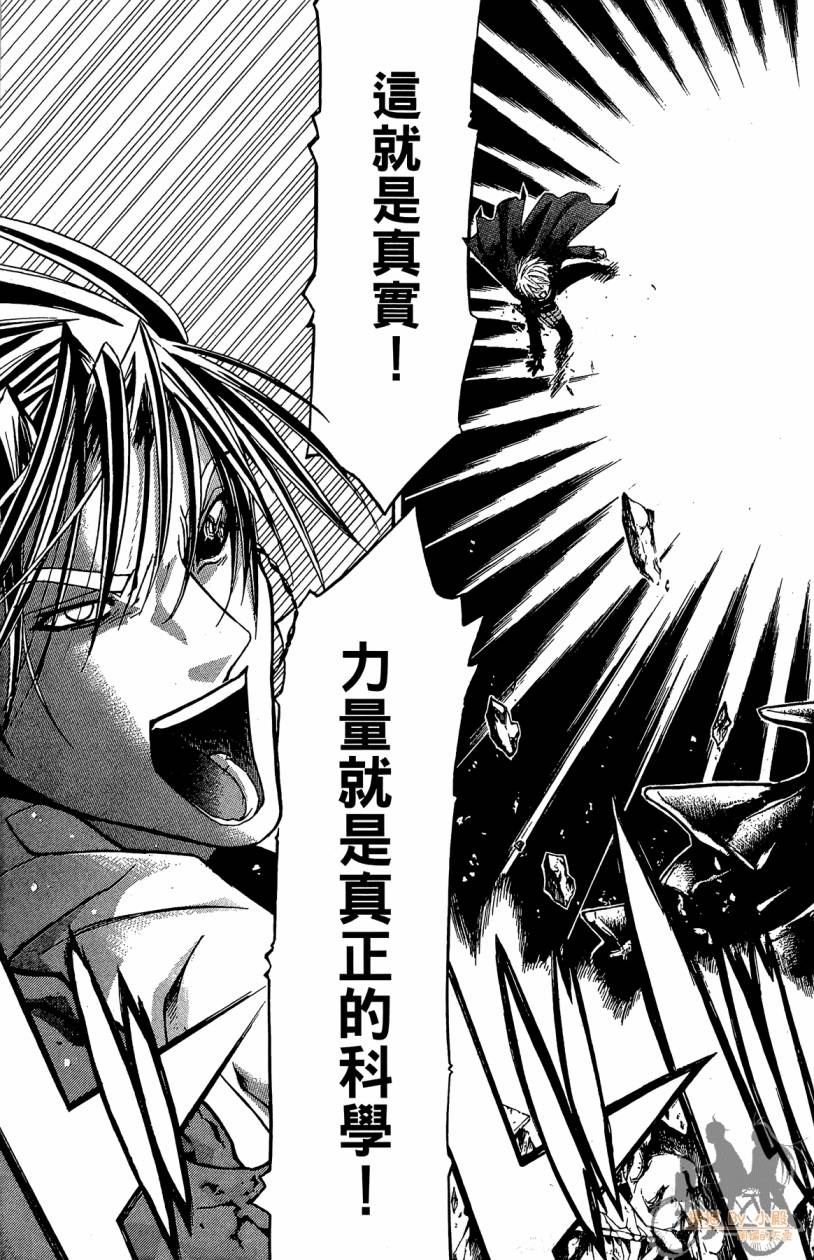 绝对博士韩漫全集-第04卷无删减无遮挡章节图片 