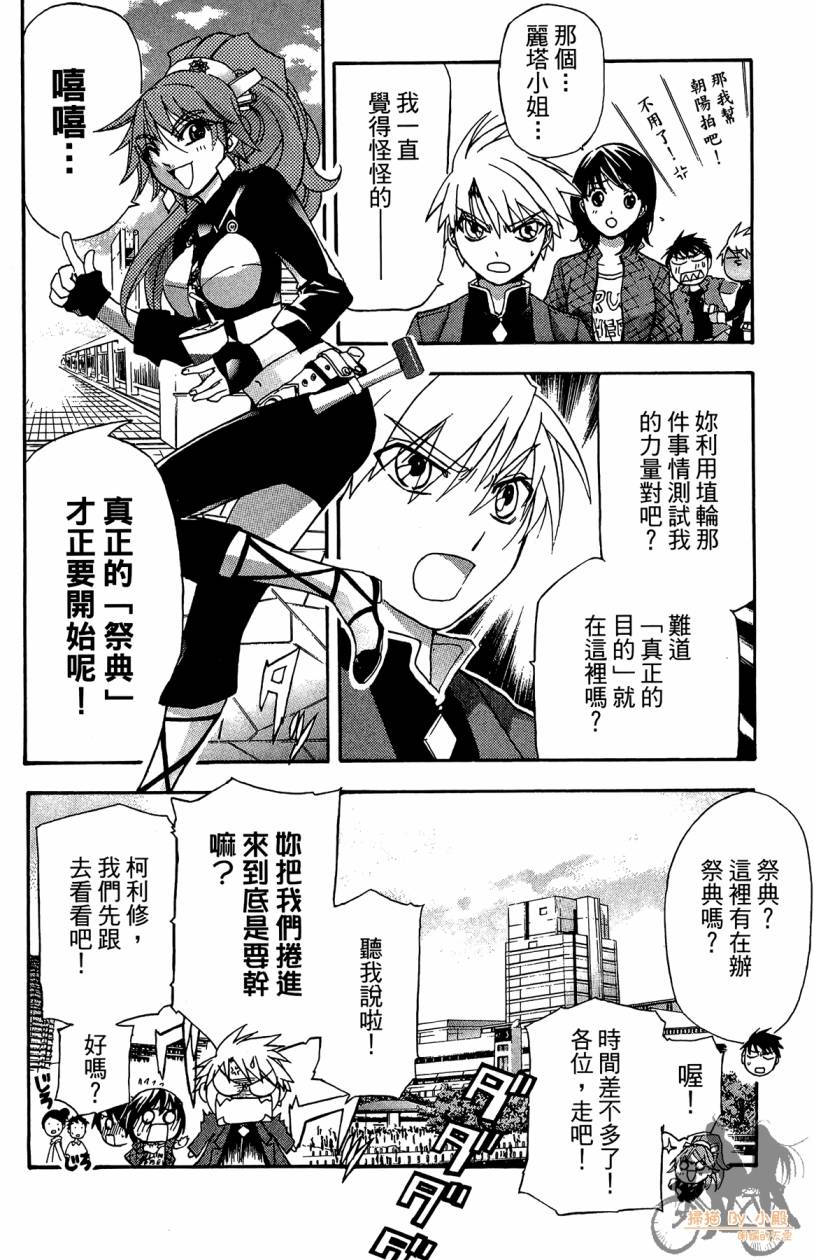 绝对博士韩漫全集-第05卷无删减无遮挡章节图片 