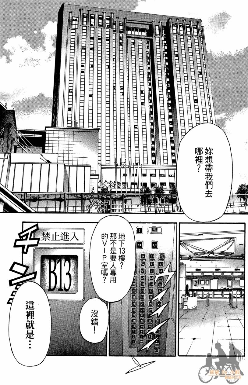 绝对博士韩漫全集-第05卷无删减无遮挡章节图片 