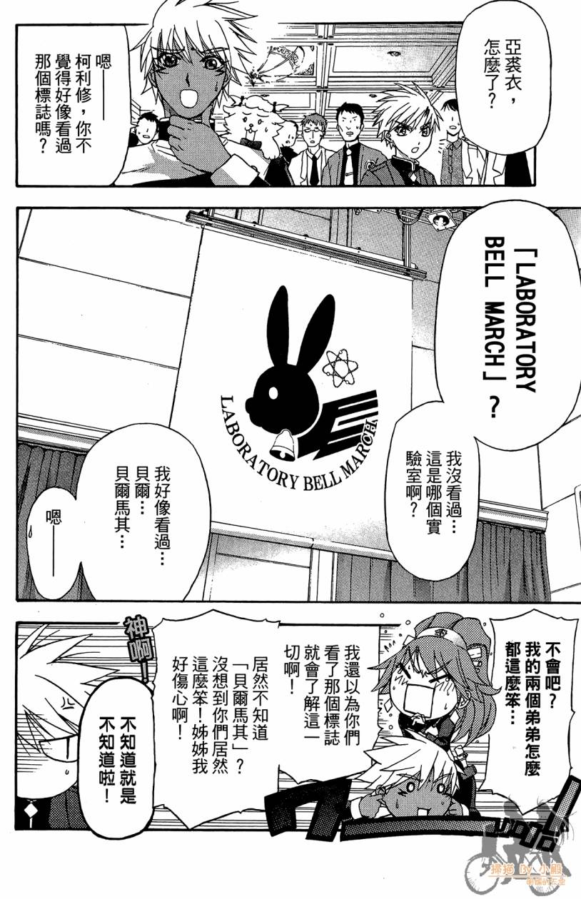 绝对博士韩漫全集-第05卷无删减无遮挡章节图片 