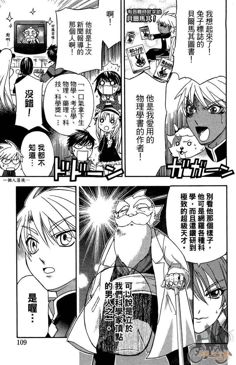 绝对博士韩漫全集-第05卷无删减无遮挡章节图片 