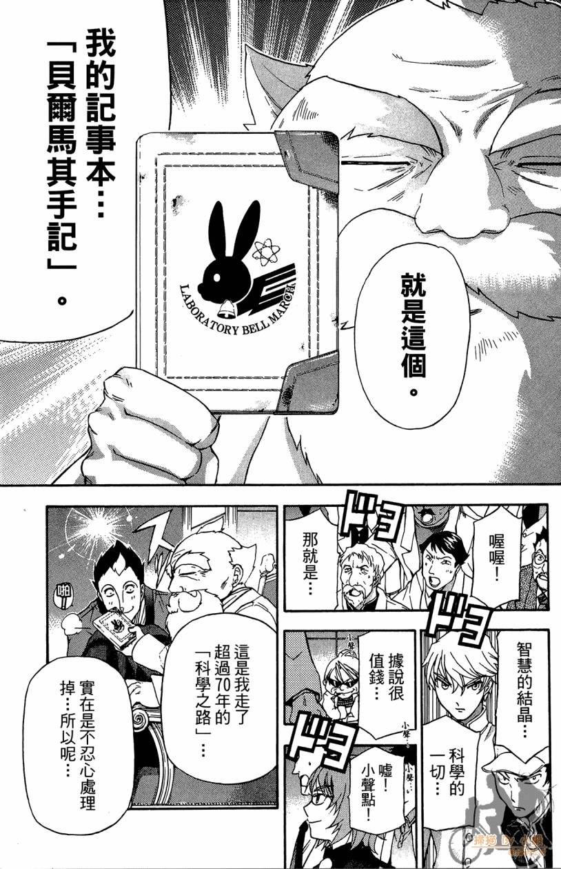 绝对博士韩漫全集-第05卷无删减无遮挡章节图片 