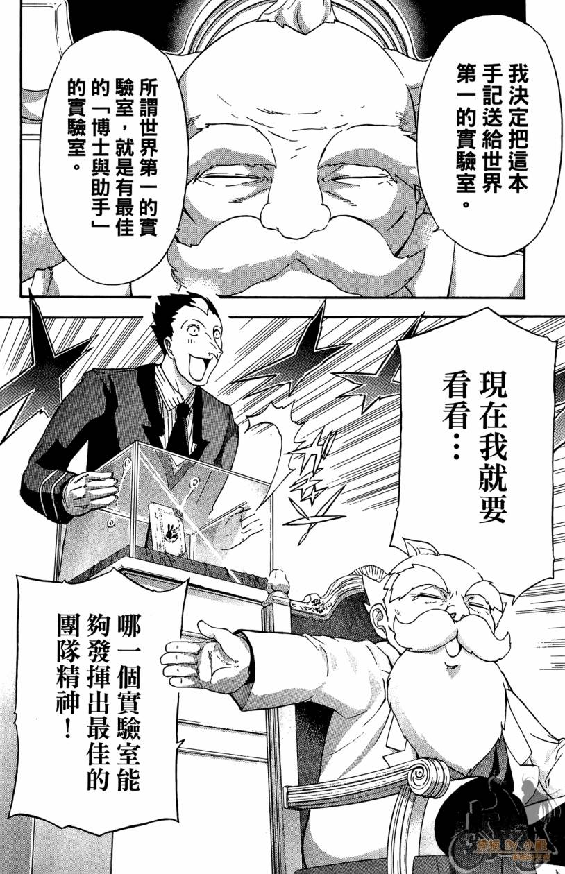 绝对博士韩漫全集-第05卷无删减无遮挡章节图片 