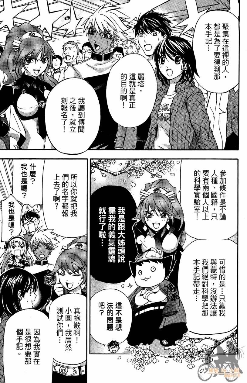 绝对博士韩漫全集-第05卷无删减无遮挡章节图片 