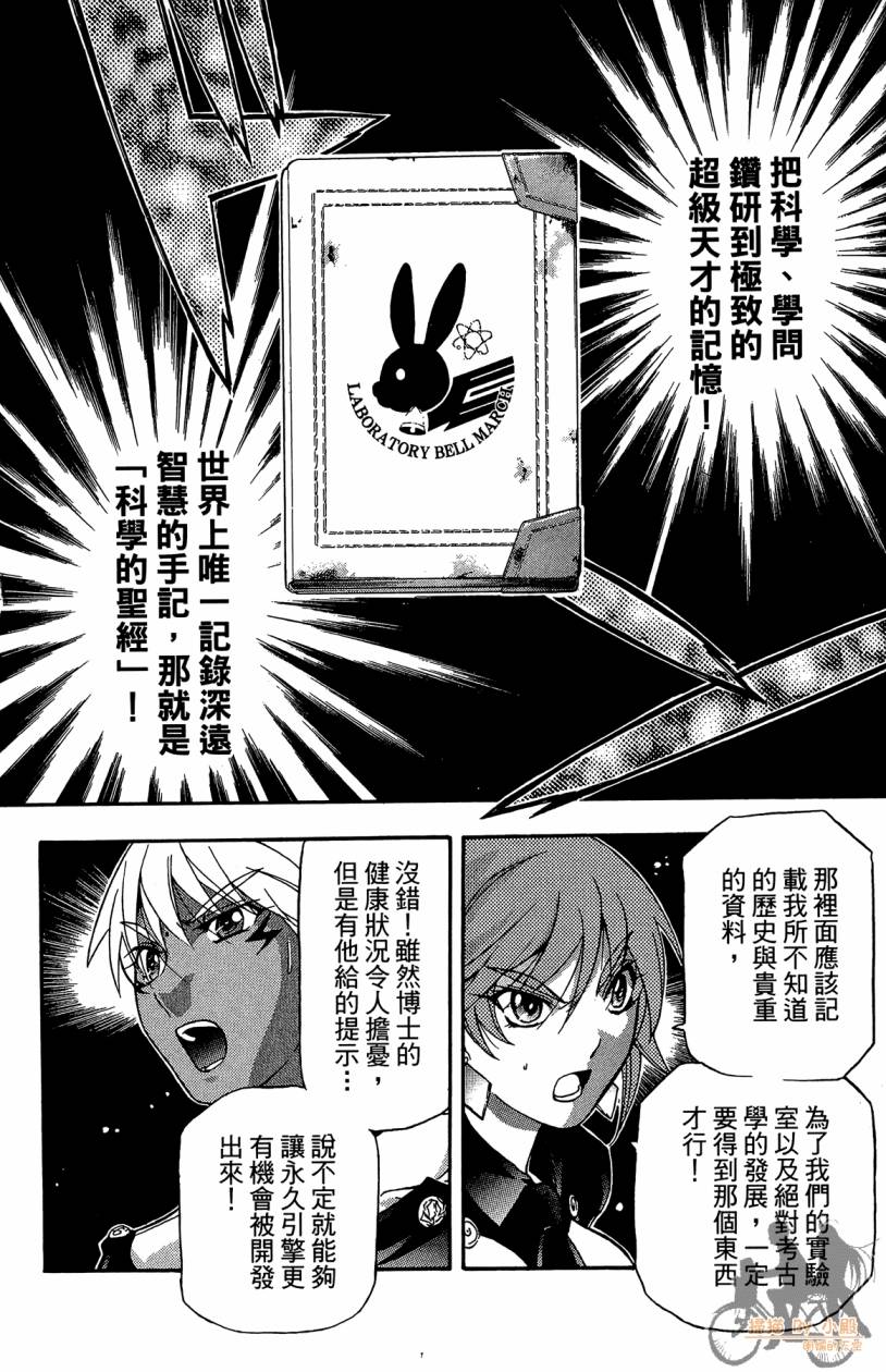 绝对博士韩漫全集-第05卷无删减无遮挡章节图片 