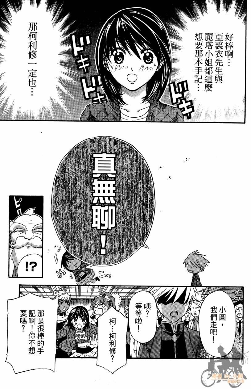 绝对博士韩漫全集-第05卷无删减无遮挡章节图片 