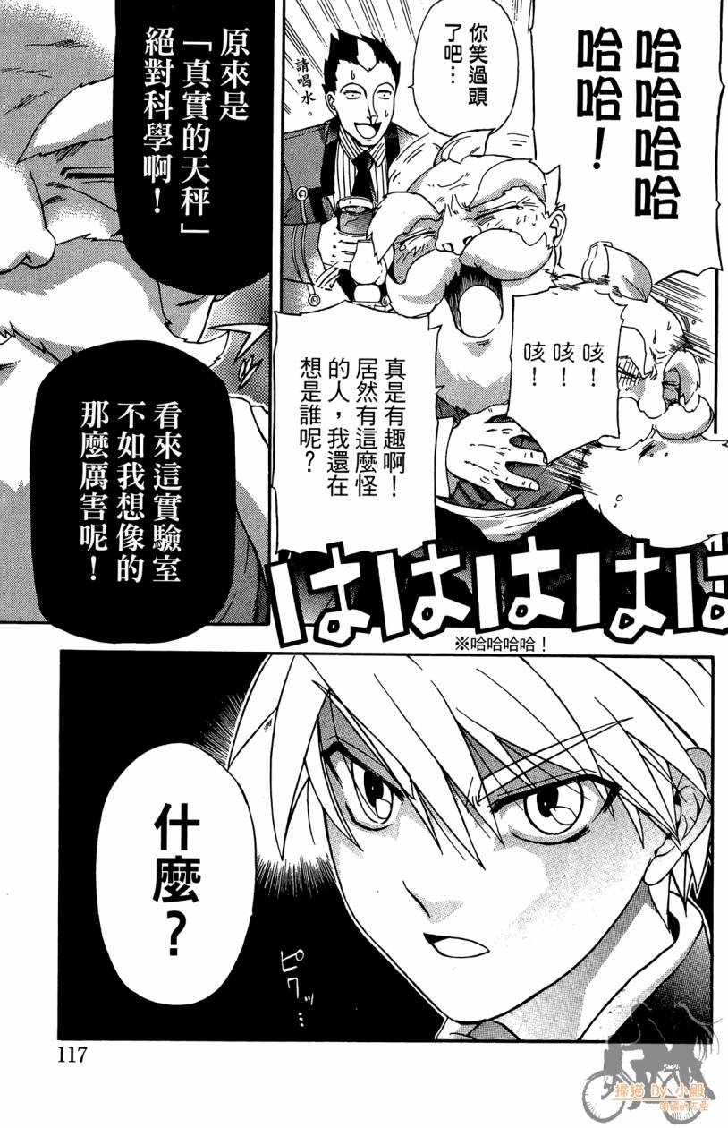 绝对博士韩漫全集-第05卷无删减无遮挡章节图片 