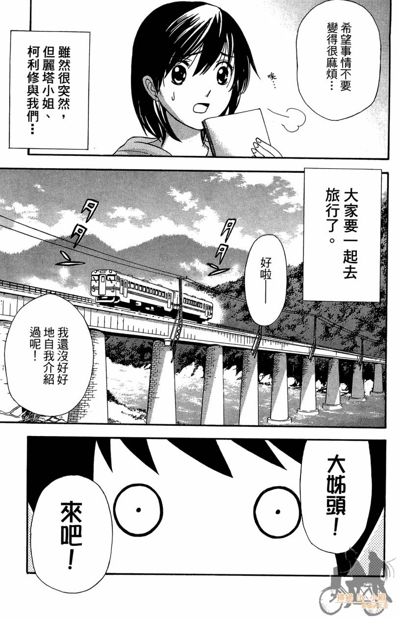 绝对博士韩漫全集-第05卷无删减无遮挡章节图片 