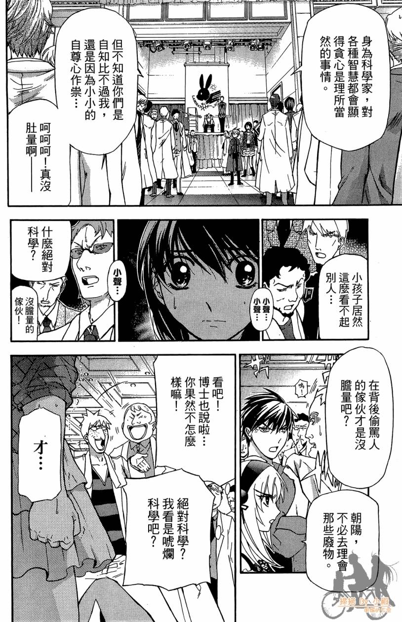 绝对博士韩漫全集-第05卷无删减无遮挡章节图片 