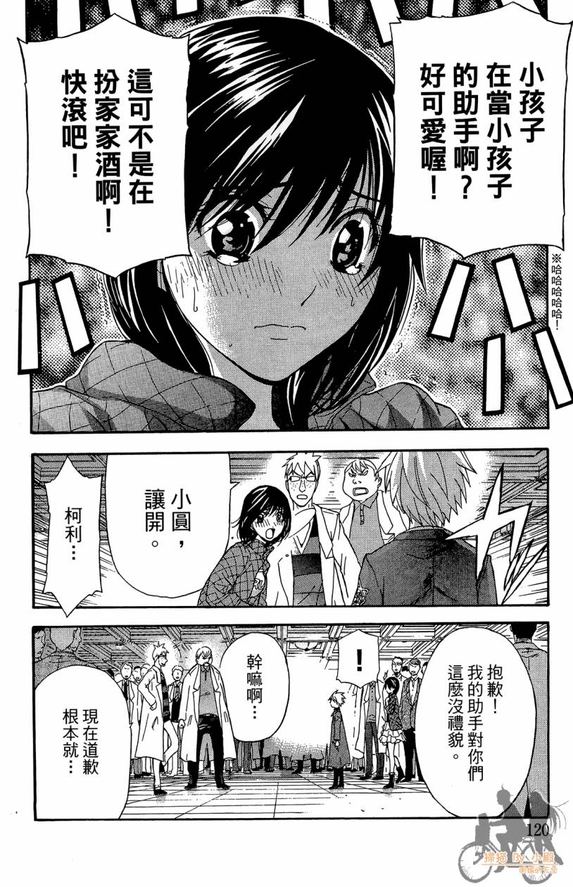 绝对博士韩漫全集-第05卷无删减无遮挡章节图片 