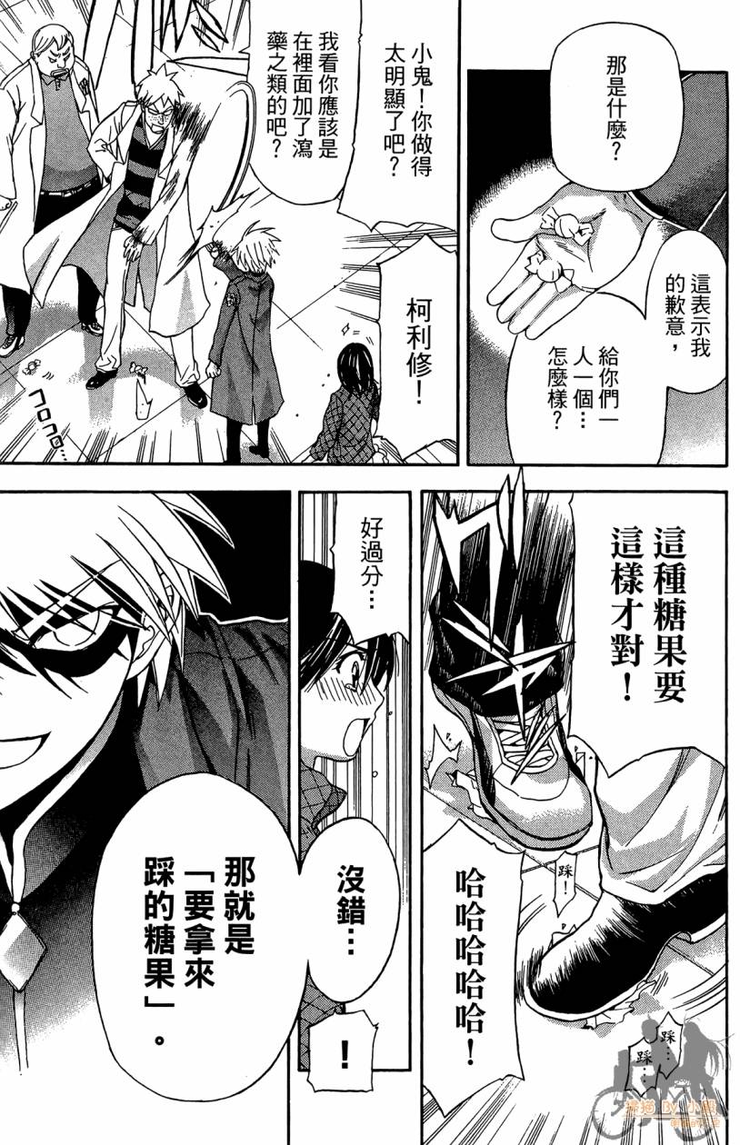 绝对博士韩漫全集-第05卷无删减无遮挡章节图片 