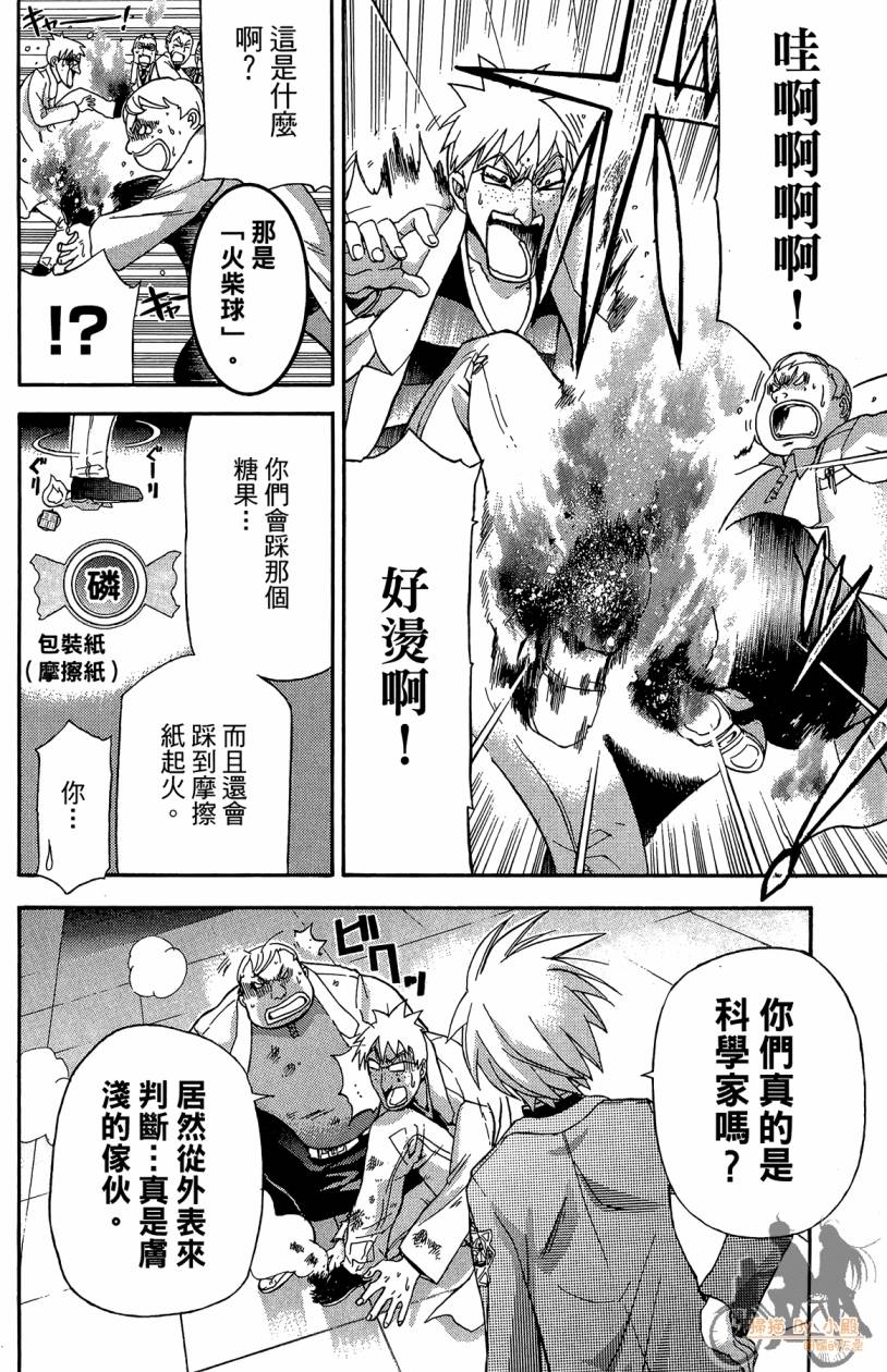 绝对博士韩漫全集-第05卷无删减无遮挡章节图片 