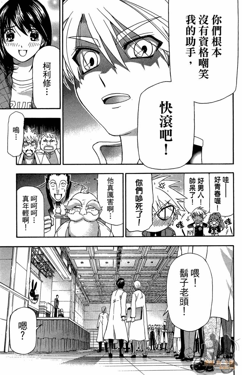 绝对博士韩漫全集-第05卷无删减无遮挡章节图片 