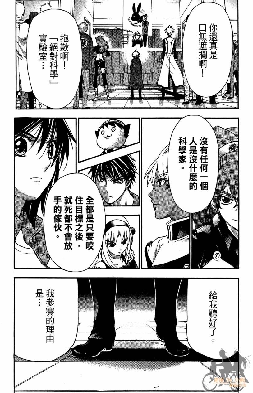 绝对博士韩漫全集-第05卷无删减无遮挡章节图片 