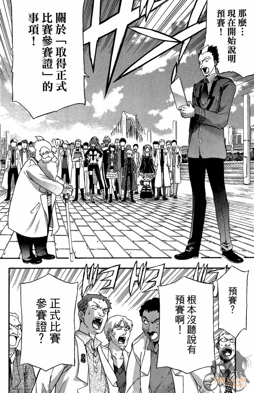 绝对博士韩漫全集-第05卷无删减无遮挡章节图片 