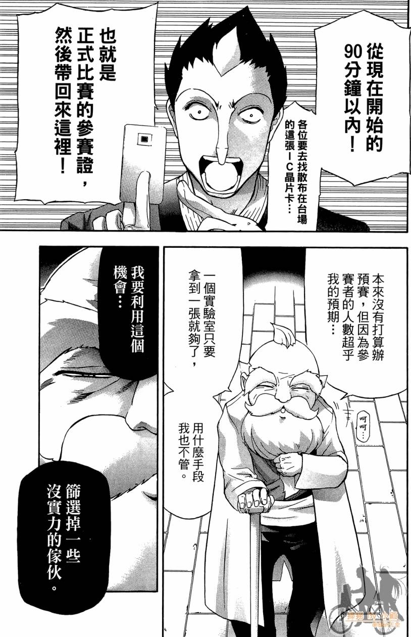 绝对博士韩漫全集-第05卷无删减无遮挡章节图片 