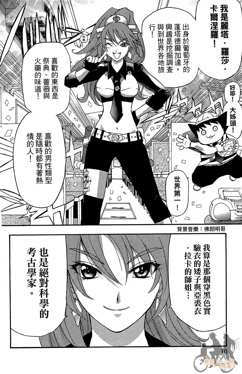 绝对博士韩漫全集-第05卷无删减无遮挡章节图片 