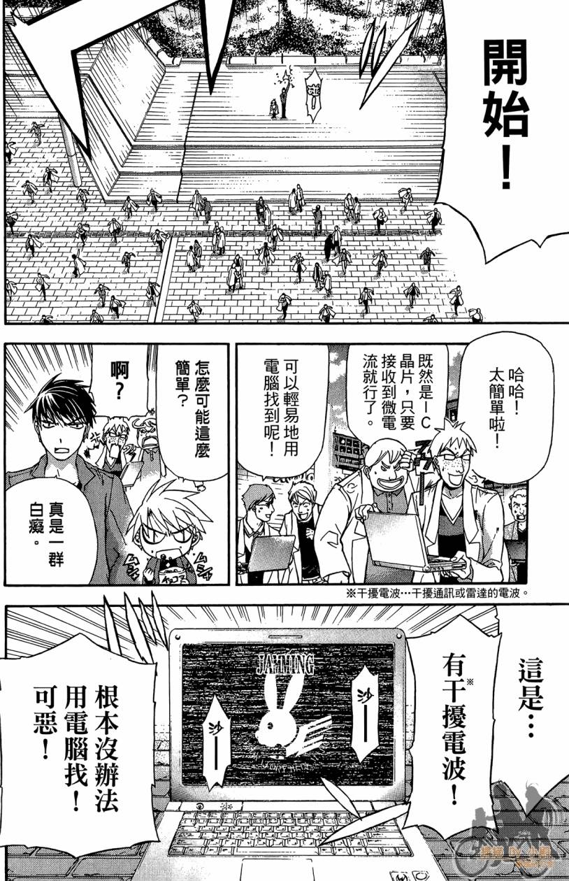 绝对博士韩漫全集-第05卷无删减无遮挡章节图片 