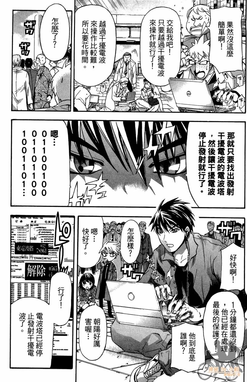 绝对博士韩漫全集-第05卷无删减无遮挡章节图片 
