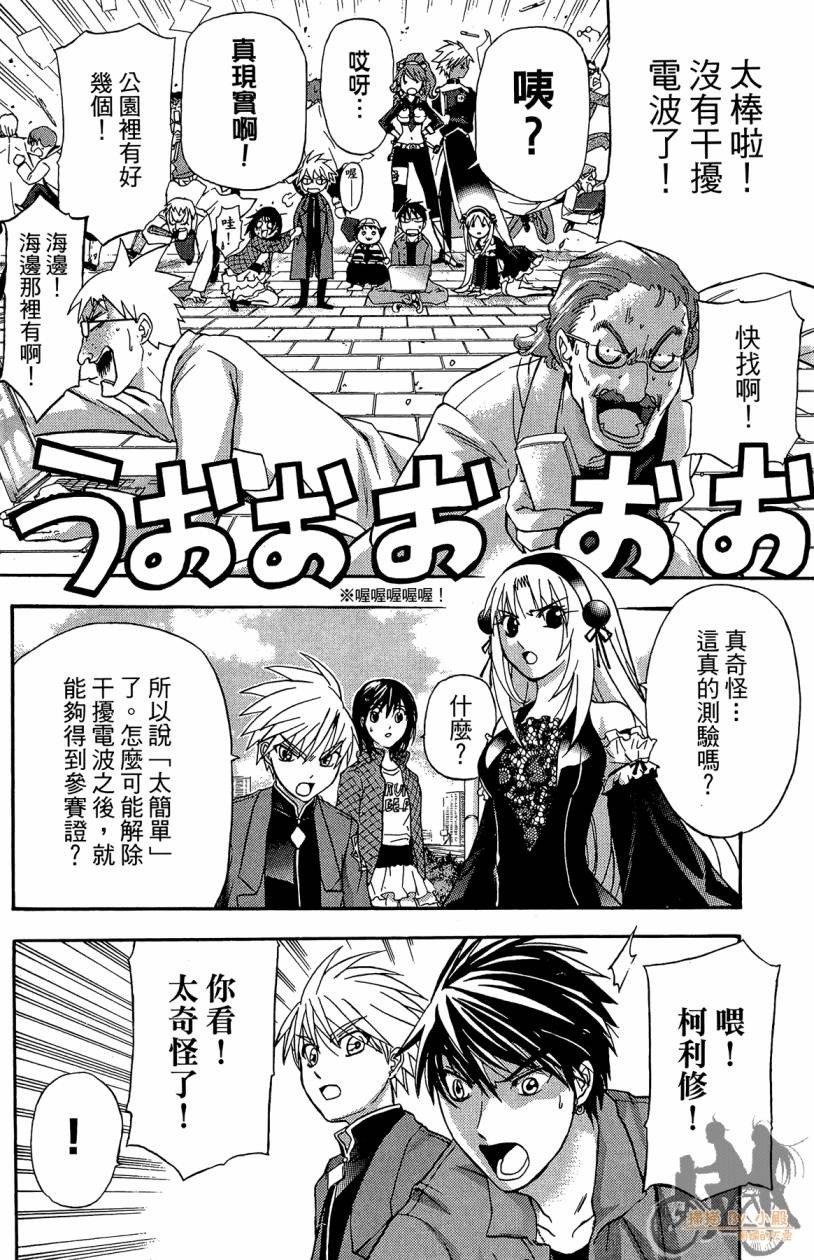 绝对博士韩漫全集-第05卷无删减无遮挡章节图片 