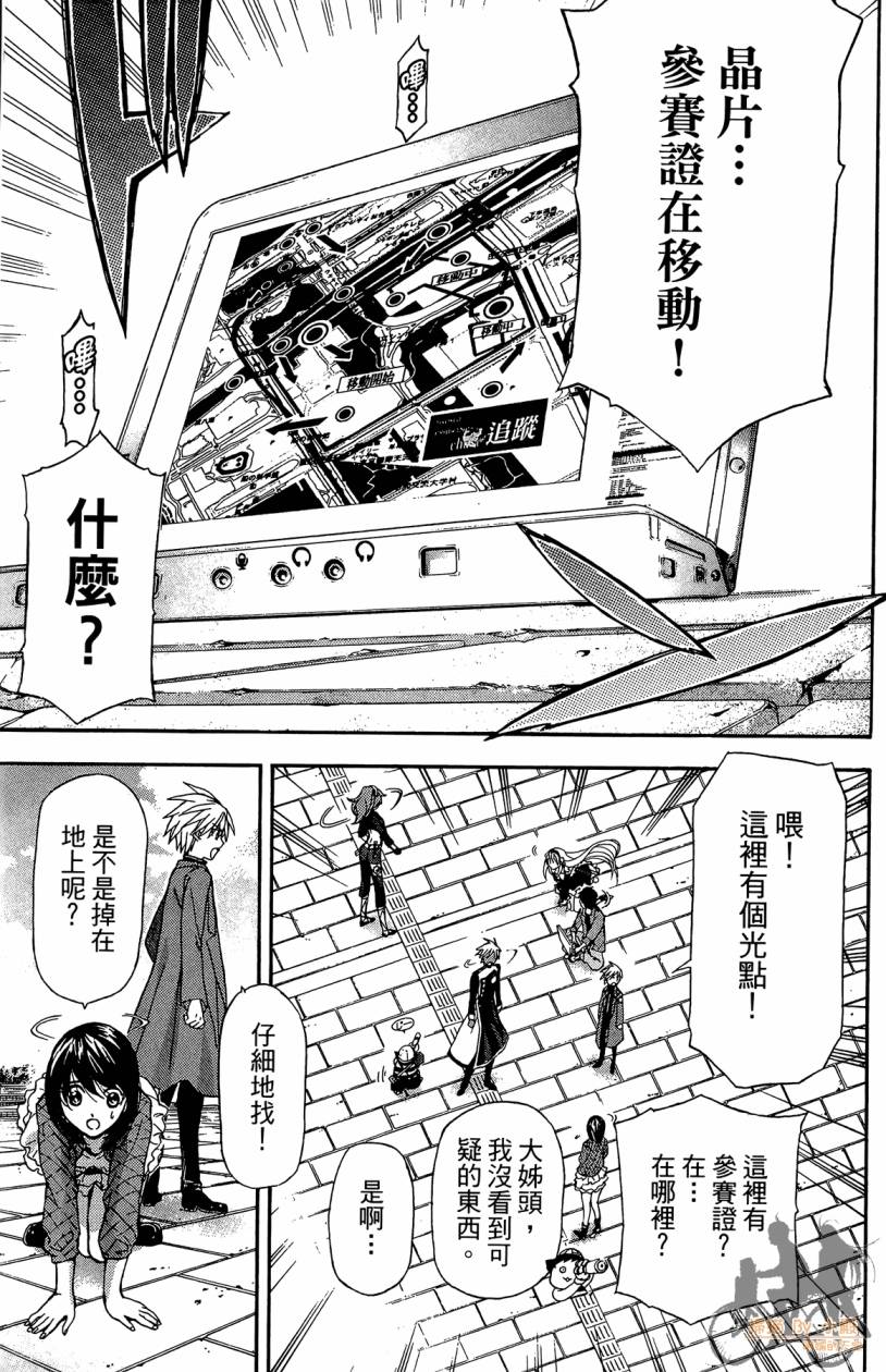 绝对博士韩漫全集-第05卷无删减无遮挡章节图片 